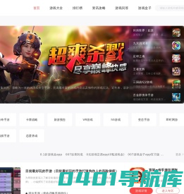 最好玩的手机网游排行榜_安卓手机网游_手机网游免费下载-祝骁手游网