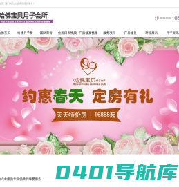 菏泽月子会所-山东沐阳母婴服务有限公司