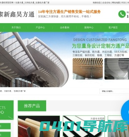 兰州铝方通_甘肃方通_甘肃铝方通厂家/价格-城关区新鑫昊方通经营部