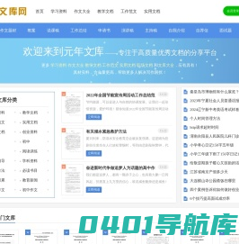 新华字典_汉语词典_古诗文_英语字典_成语大全_成语大全-词典百科网