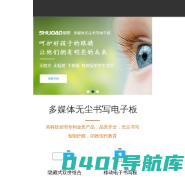 万代教育-无尘书写板_多媒体教学推拉黑板_学校办公环保电子白板_无尘书写笔|墨水厂家