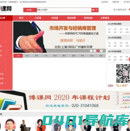 博课网-培训网,企业培训网,管理内训网,培训机构,企业培训采购及服务平台