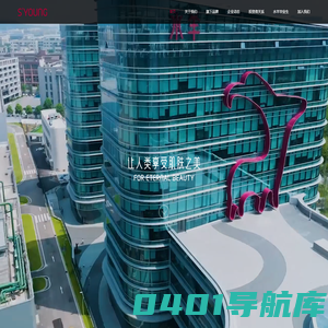 水羊集团股份有限公司