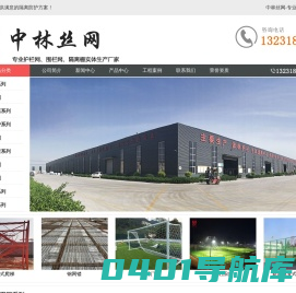 护栏网,围栏网,隔离栅-中林丝网