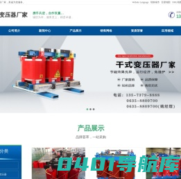 干式变压器价格_SCB10干式变压器_SCB11干式变压器_SCB12干式变压器_SCB13干式变压器_SCB14干式变压器_SCB18干式变压器-干式变压器厂家