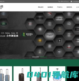 泉州锦林集团有限公司