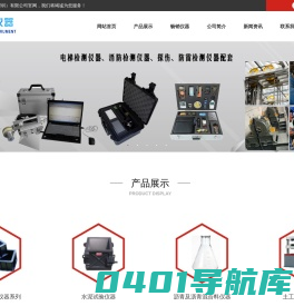程安测试仪器（深圳）有限公司-程安仪器-专业计量校准