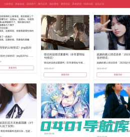 哄女人开心的话_追女孩子的话_一问一答的套路情话_把妹搭讪的话 - 情感悄悄话