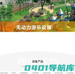 游乐设备厂_儿童游乐设施_浙江游乐场设备有限公司