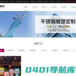章丘雕塑制作厂家_锻铜铸铜雕塑_章丘玻璃钢雕塑_章丘不锈钢雕塑定制_泥塑泥稿_浮雕壁画_泡沫雕塑雕刻_章丘雕塑公司_章丘文明雕塑工作室