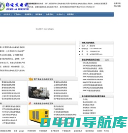郑州柴油发电机组,郑州发电机,河南柴油发电机组,河南发电机,河南郑州柴油发电机组,柴油发电机厂家