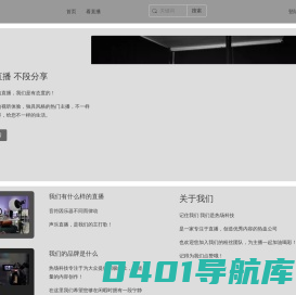 热场科技