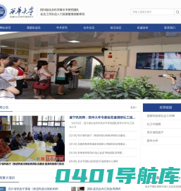 四川省社会科学高水平研究团队
