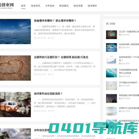 实强创业网