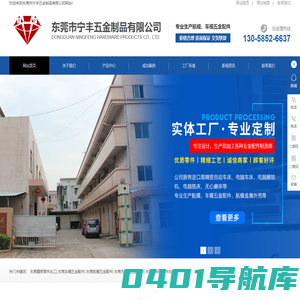 东莞精密零件加工_车模航模五金配件_无人机非标零配件加工厂-宁丰五金制品