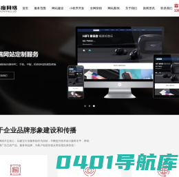 易度网络科技
