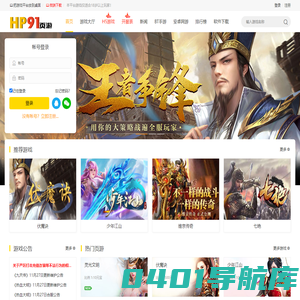 热门页游排行开服表_h5游戏平台web游戏大厅_BT新开网页游戏大全_HP91页游平台
