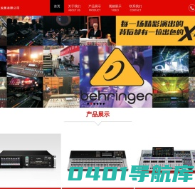 北京巨声易购科技发展有限公司,会议设备,音响设备,会议设备销售,音响设备销售__巨声易购,会议设备,音响设备,会议设备销售,音响设备销售
