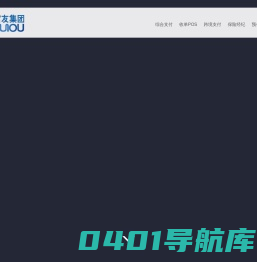 富友集团 综合支付|账户管理系统|智能快递柜