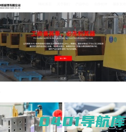 注塑模具生产厂家-提供医疗模具/电器模具定制与批发-常州市中辉模塑有限公司