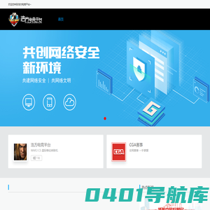 全球专业的电子竞技平台 - 浩方电竞平台