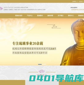 莲池社_琉璃工艺品_万佛墙厂家_骨灰存放架_琉璃大件_光明灯_琉璃佛像厂家_琉璃壁画厂_琉璃工程定制_琉璃砖_万佛龛_佛龛定制-昆山匠门文创艺术品科技有限公司官网