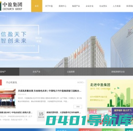 中盈地产集团