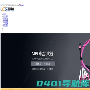联诚光科技深圳有限公司|深圳回路器|深圳适配器|深圳衰减器|深圳条线