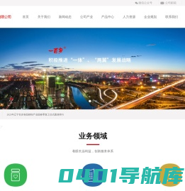一百岁集团有限公司-一百岁-浙江一百岁-一百岁集团-请选择我们