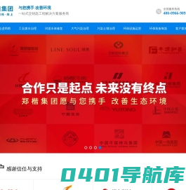污水处理公司_郑楷集团专注工业污水处理_价格合理