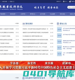酒泉职业技术学院