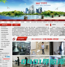 随州物业|添强物业|随州保洁公司|随州市添强物业管理有限公司