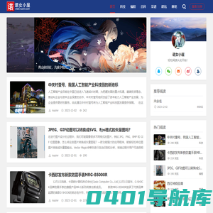 诺女小屋 - 天若有情天亦老，人间正道是沧桑。