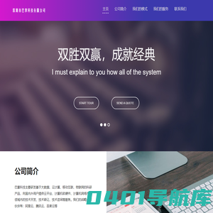 深圳市巴掌科技有限公司