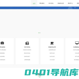 深圳网站建设公司【企业网站建设】高端网站设计|宏思瑞科技