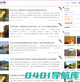 好知百科 - 分享有用,好用的知识经验