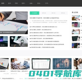 点点贷 - 贷动未来 - 财经资讯 - 网络理财