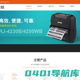 北京天盛卓越科技有限公司