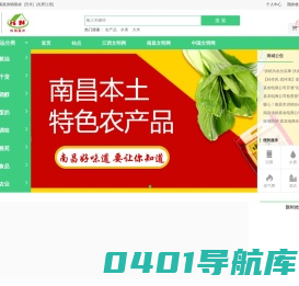 南昌供销喜农 - 南昌供销喜农