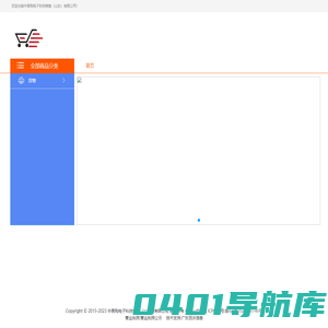 中易购电子科技销售（山东）有限公司