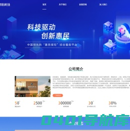 熠保科技
