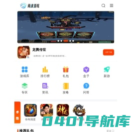 传奇手游_热血传奇手游_传奇世界手游_最好玩的传奇手游下载-南波游戏