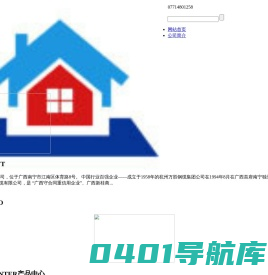 南宁万胜钢缆有限公司