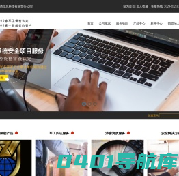 西安宇杰信息科技有限责任公司 西安宇杰信息科技有限责任公司