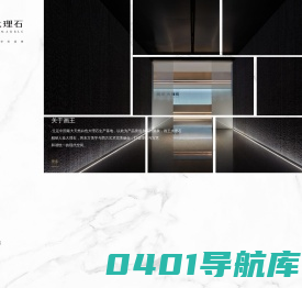 人造大理石-通体大理石-大理石地板-画王大理石品牌-广西利升石业有限公司