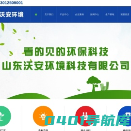 一体化污水设备-地埋式污水设备-集装箱式污水设备-电解除磷器-欧洲罐净化槽
