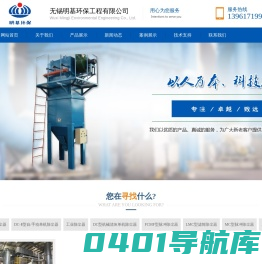 除尘器设备-催化燃烧设备_无锡明基环保工程有限公司