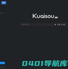 快搜——快搜人工智能旗下AI搜索引擎服务