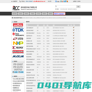 (村田,TDK,三星,国巨)贴片电容,二三极管,连接器,IC芯片,现货经销-深圳润百年电子有限公司