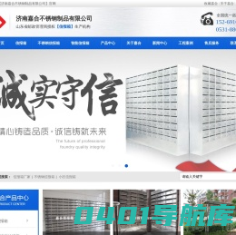 信报箱,不锈钢信报箱,小区信报箱厂家-济南嘉合信报箱